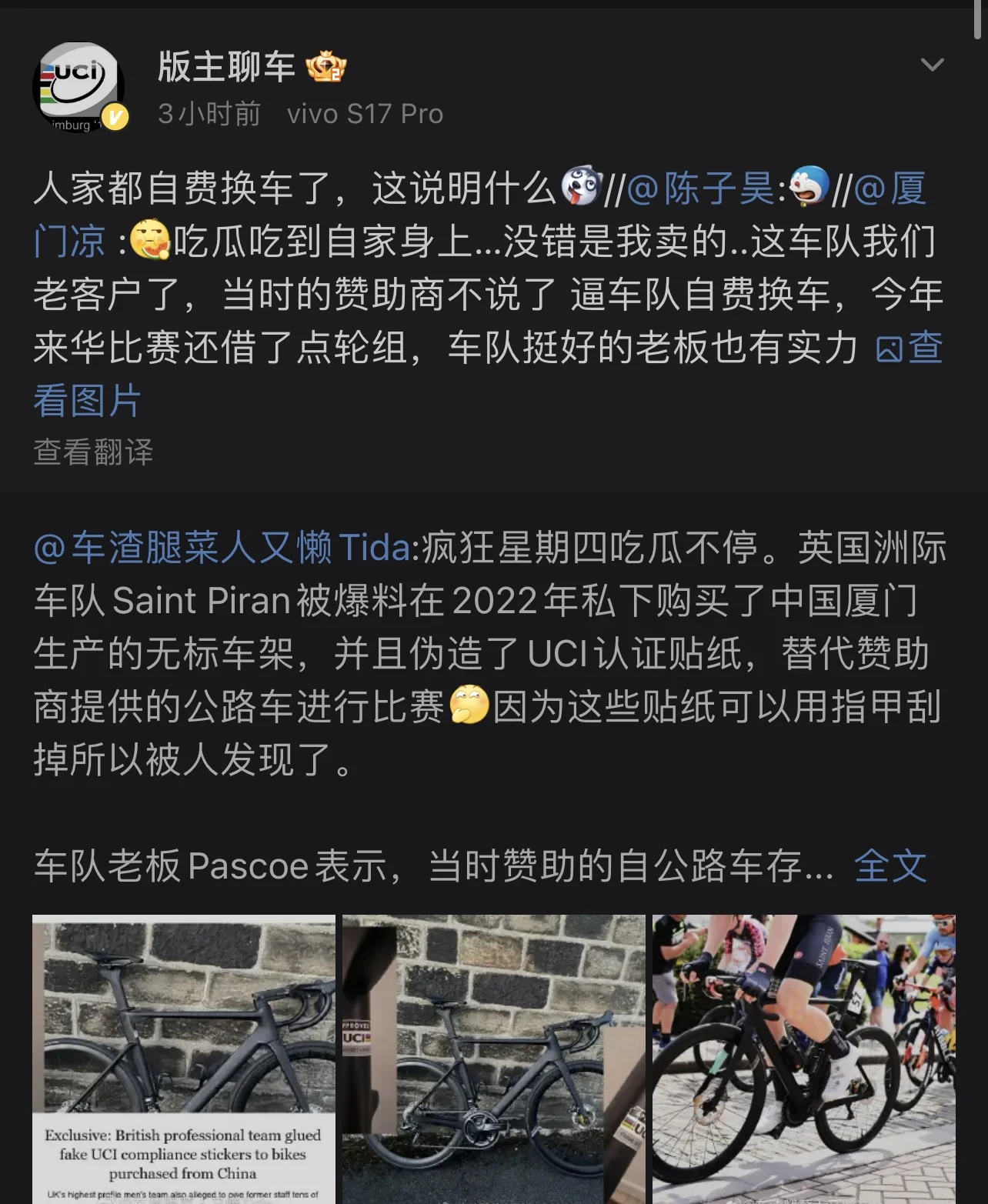 关于这波瓜 私聊实在多 直接开贴说下