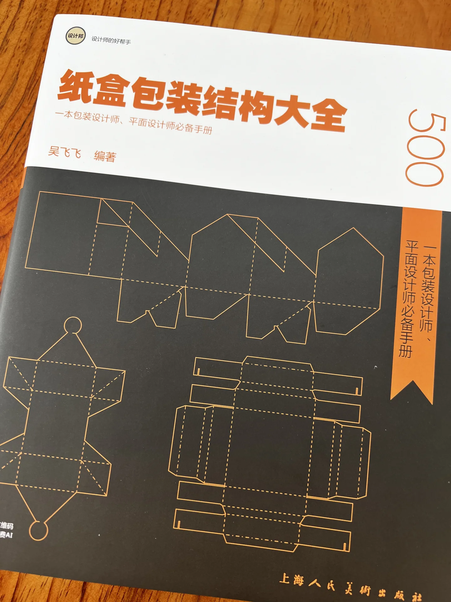 找个合适的内胎包装